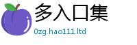 777888管家婆精准四肖同2025新奥天天开好彩新奥彩免费版